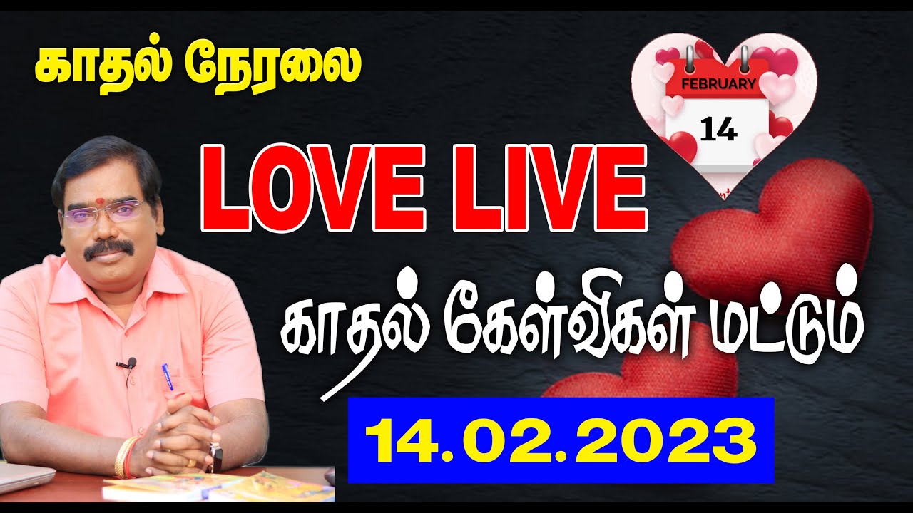Love Live - காதல் நேரலை. GURUJI'S YOUTUBE LIVE (14.2.2023)#adityaguruji #gurujilive