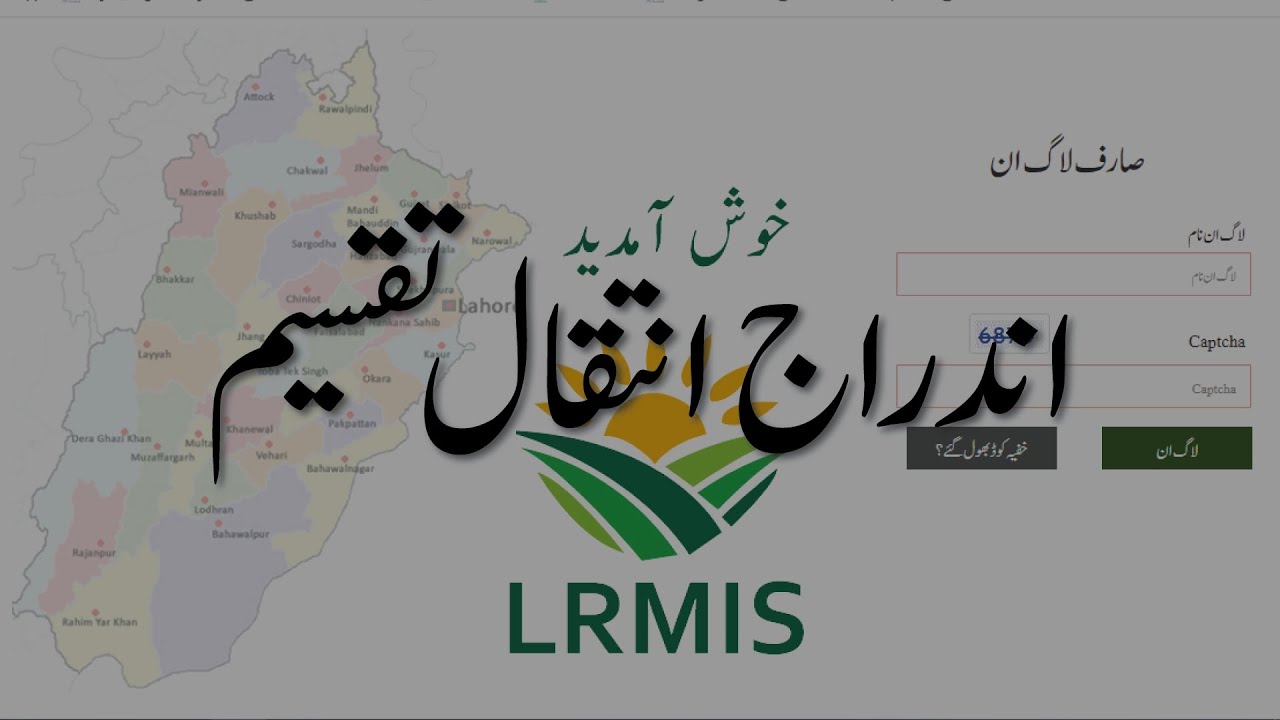 Partition Mutation on New interface of PLRA Website