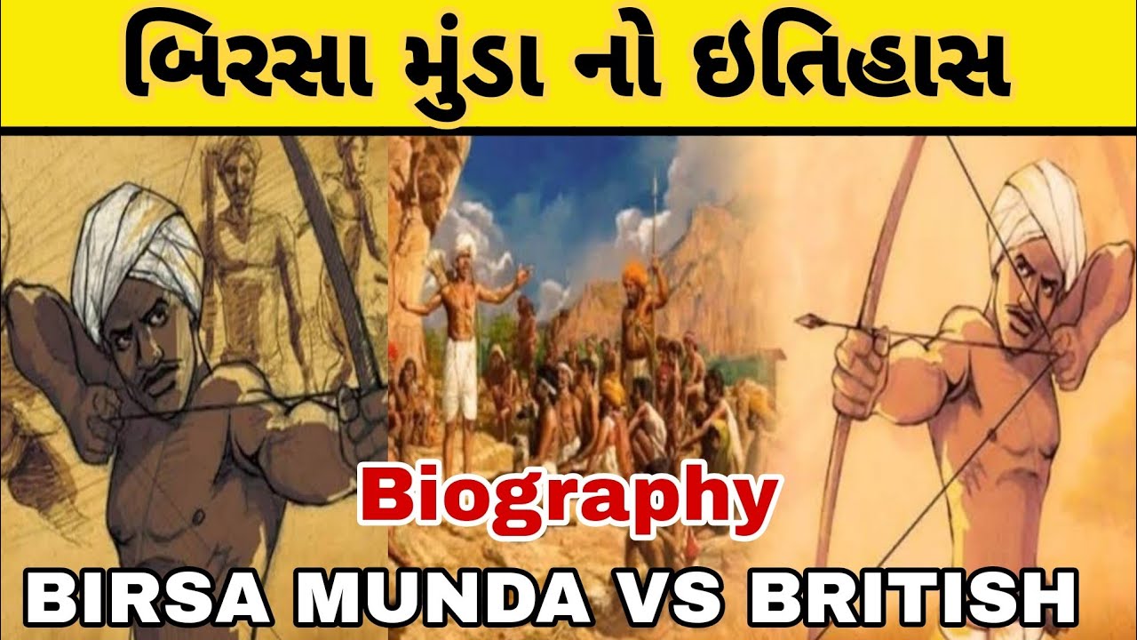 History Of Birsa Munda || Biography Of Birsa munda || History of Lord Birsa Munda || Biography