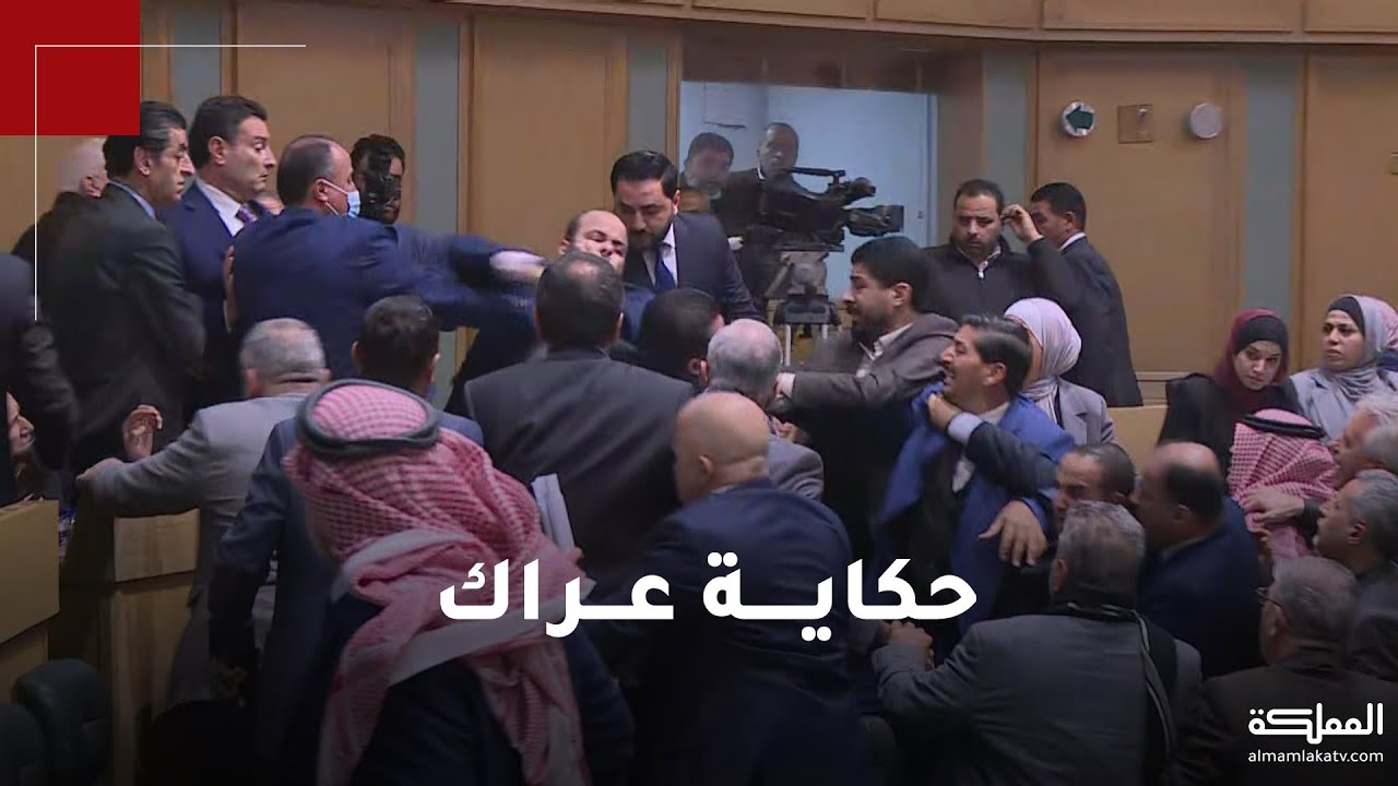 جلسة موتورة.. بدأت بنقاش حول 