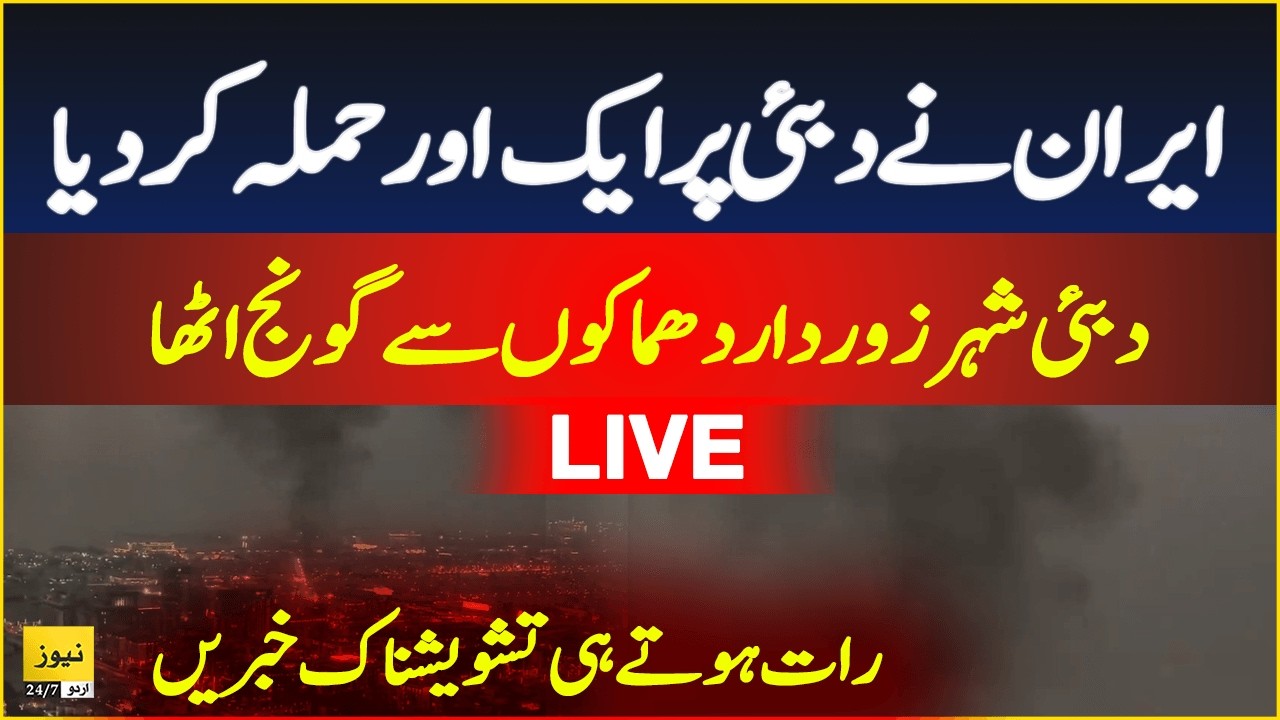 LIVE: Iran massive attack on Dubai | Iran Us War - Breaking News