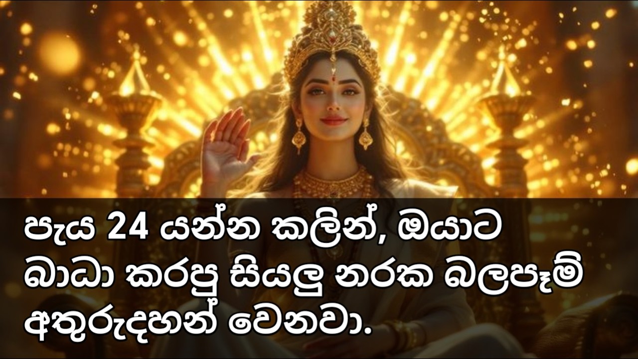 ඔයාගේ vibration ඉහළ යන සත්‍ය මොහොත – Let Go & Receive Blessings