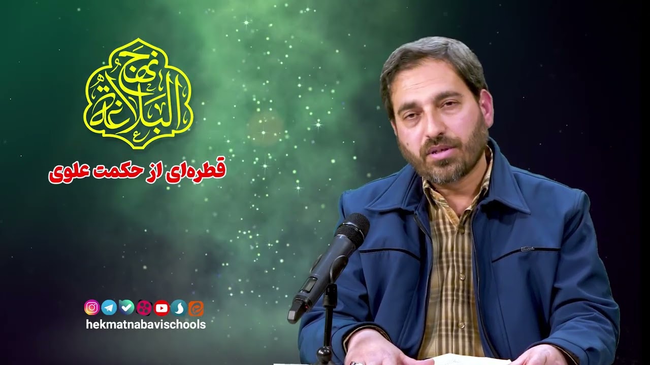 راه رهایی از غلبه شیطان از دیدگاه امام علی علیه السلام