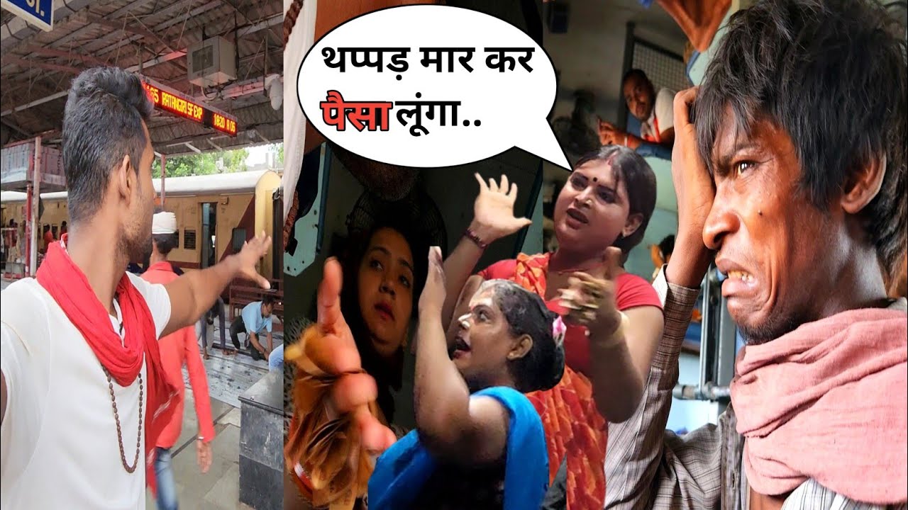 देखिये किन्नरो की तानाशाही | Asansol Mumbai Superfast Express Full Journey
