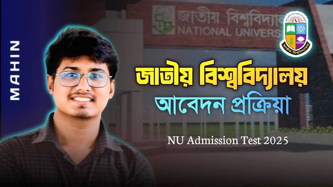 NU (Honours) Online Application Process || NU admission apply 2025 || NU abedon 2025 || nu 2025