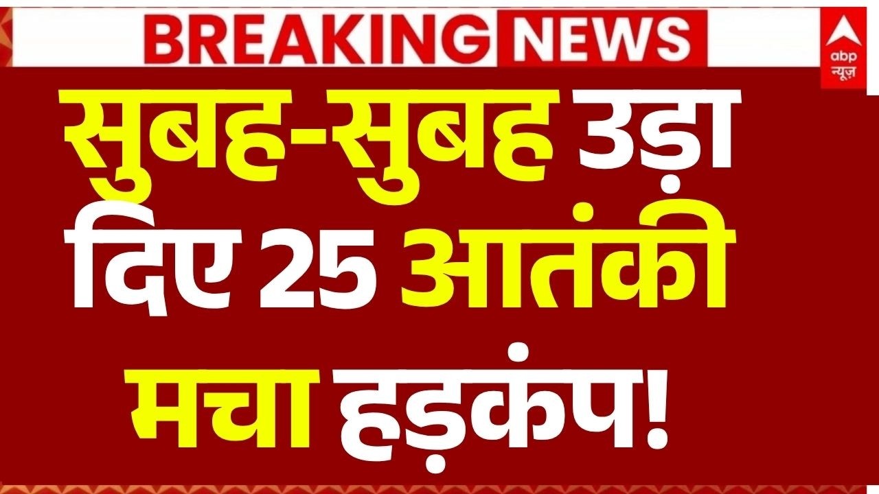 Pakistan Air Strike on Afghanistan News LIVE: सुबह-सुबह उड़ा दिए 25 आतंकी, मचा हड़कंप! |Big Breaking