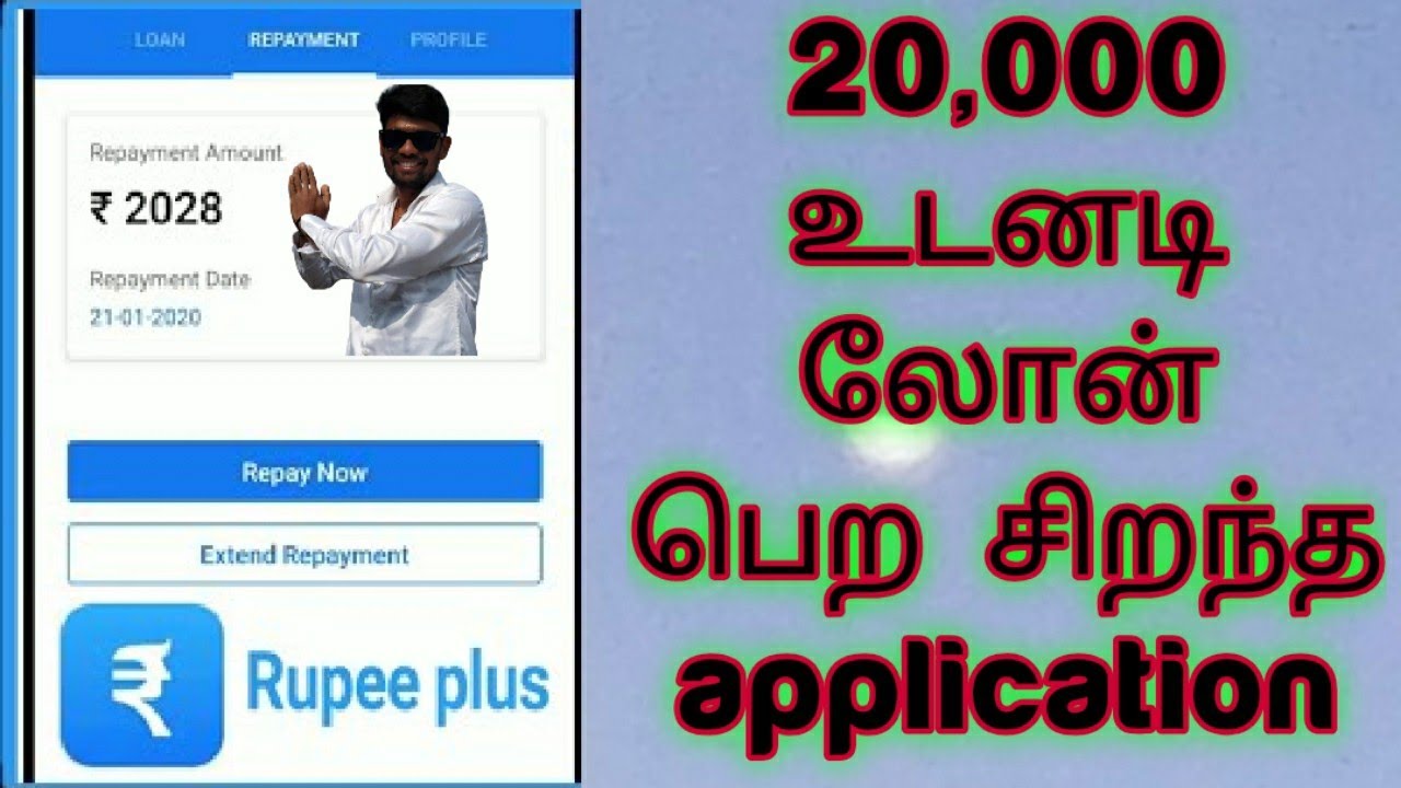 Rupee plus instant cash loan app in tamil