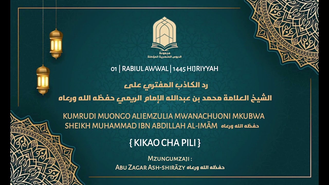 (2)- Kumrudi Muongo Aliemzulia Mwanachuoni Mkubwa Shekh Muhammad Ibn Abdillah Al-Imam حَفِظَهُ اللهُ