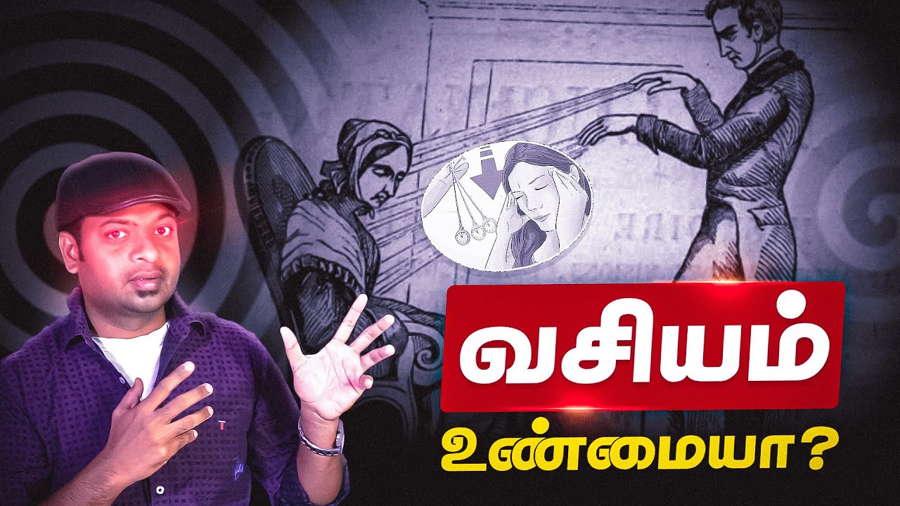 Science Behind Mind Control | வசியம் | Mr.GK