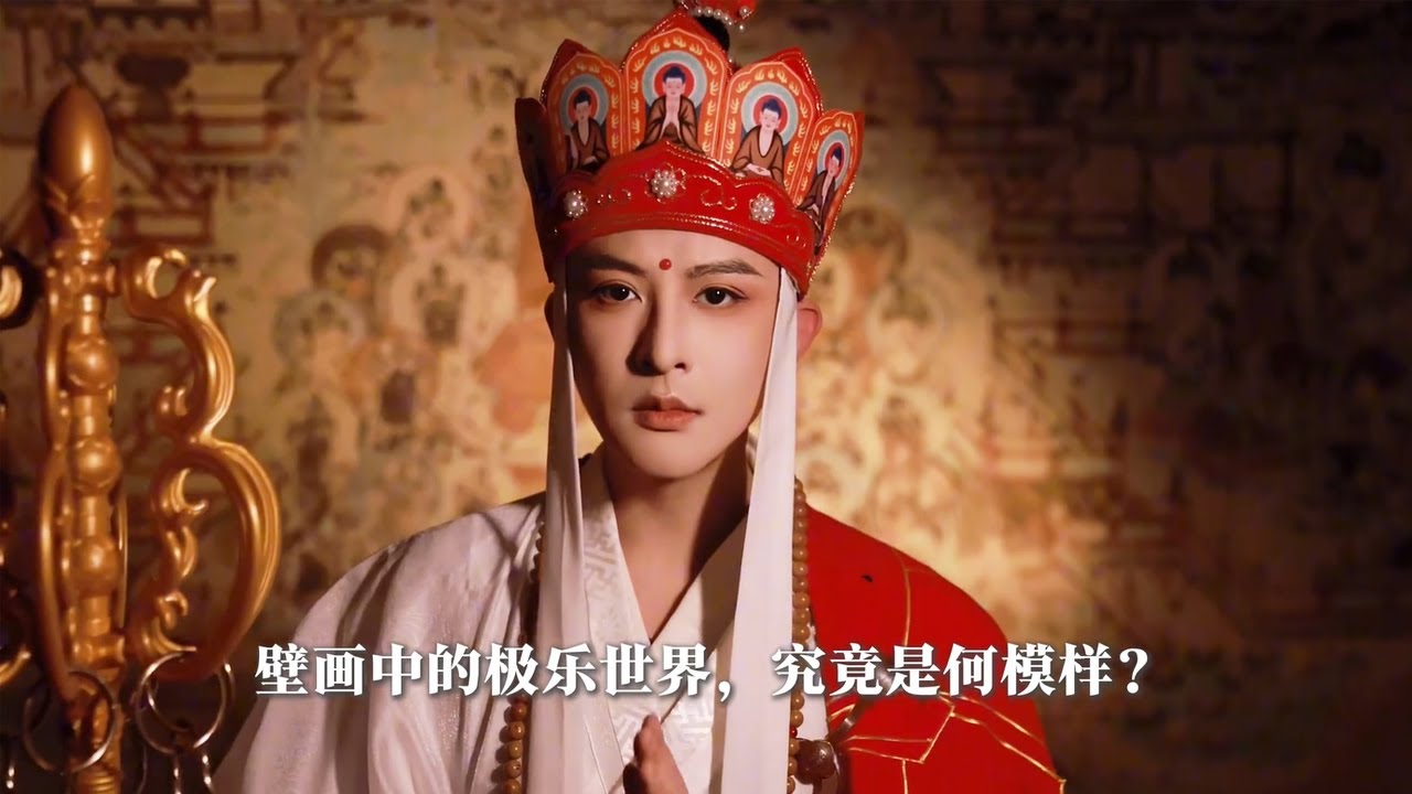 【小梦】零下十幾度的夜晚，在敦煌穿飛天服也是酸爽了。&ldquo;弟子求教，何謂極樂世界&rdquo;，誰懂，居然在敦煌燈會看到唐僧和菩薩了！| Coser Tiểu Mộng小梦李孟羲