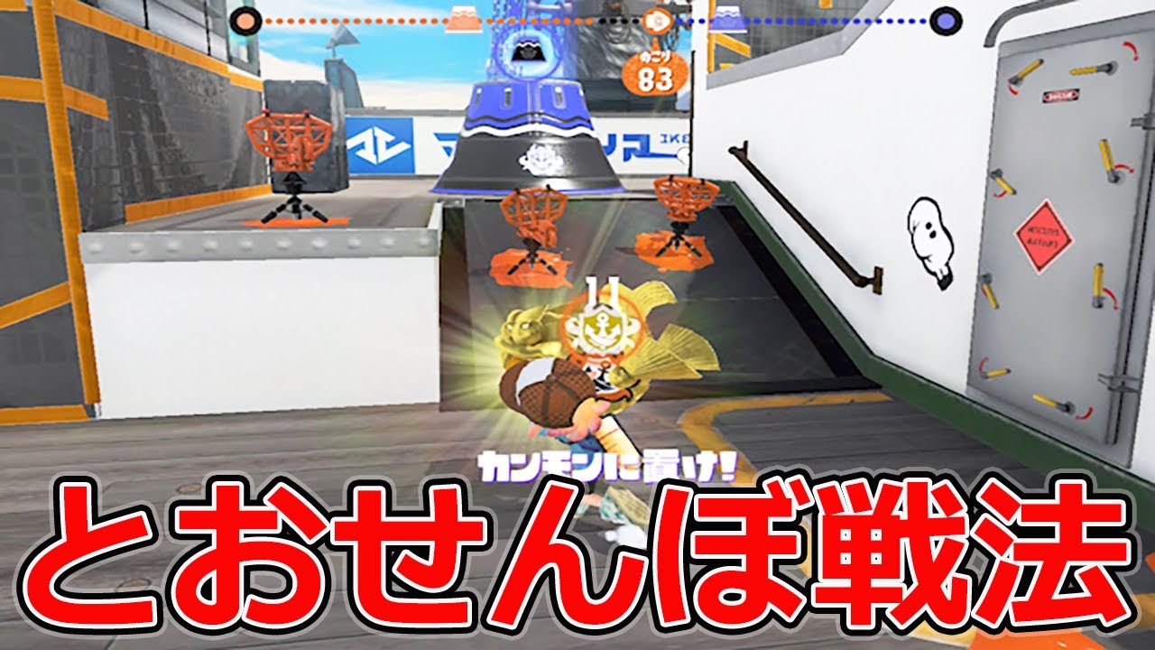 ガチホコで絶対に勝てる