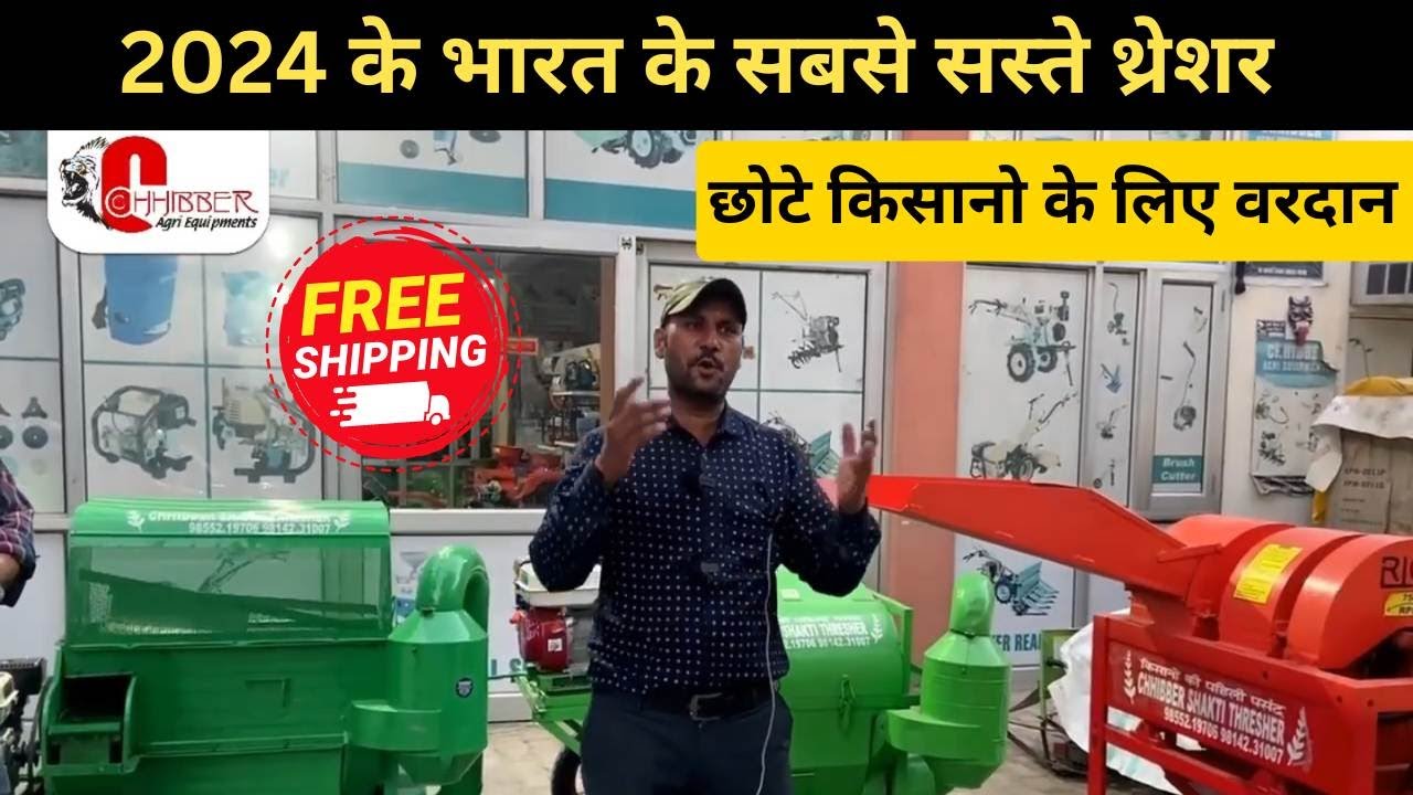भारत में पहली बार बिना ट्रैक्टर के चलेंगी छोटी थ्रेशर मशीने🤩!! Multicrop Mini Thresher || Chhibber