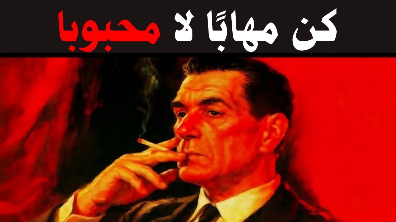 هذا الفيديو سيقضي على حاجتك إلى الإعجاب ويجعلك خطيرًا | مكيافيلي