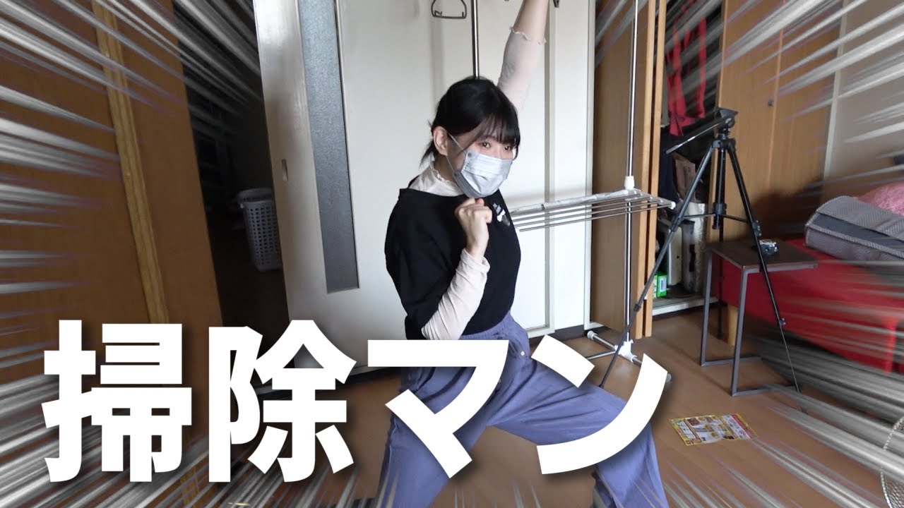 お掃除マン出動！！！！！！！！