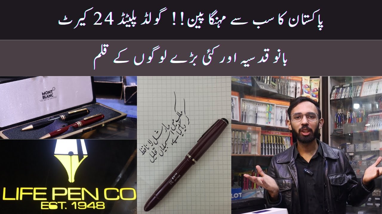 10 Lakh k pen / Most expensive pen shop in Lahore / Expensive pen collection / Branded pen