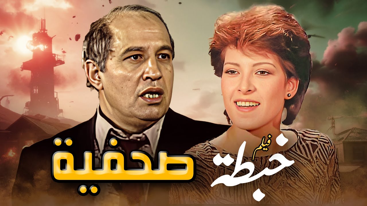 سهرة خبطة صحفية 🥴📰 كامل  | جودة عاليه HD | محمود القلعاوي ، أحمد صيام ، سعيد عبدالغني