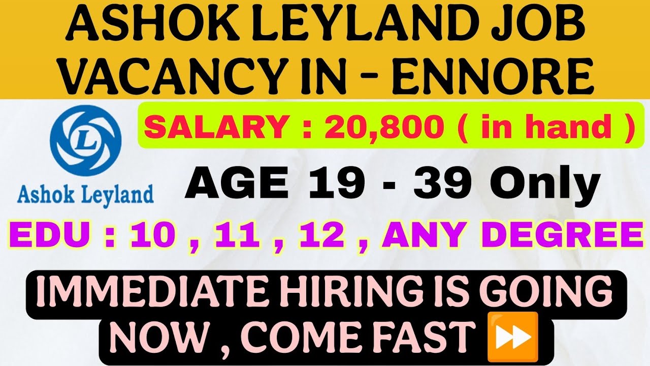 ASHOK LEYLAND JOB VACANCY | CHENNAI JOBS #privatejobs #automobile #jobhunting #oragadamjobs #JOBSTN