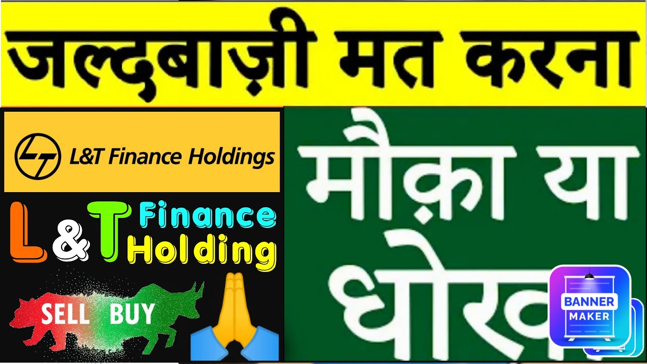 L&T Finance holdings latest news | L&T Finance holdings share analysis | 