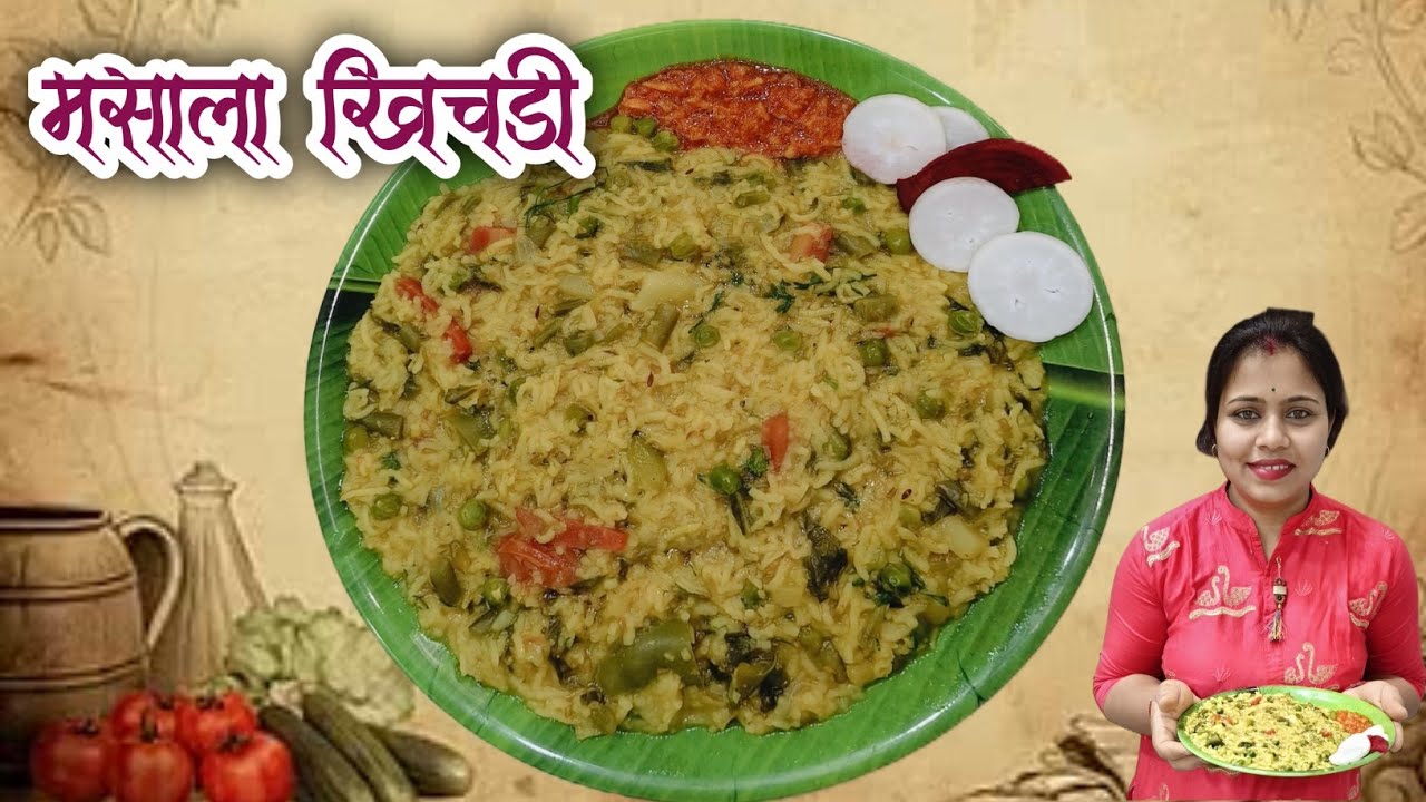 सब्जियों की महफिल वाली अतरंगी खिचड़ी।। Khichdi Recipe।Rice & Moong Dal।।Dal Khichdi।