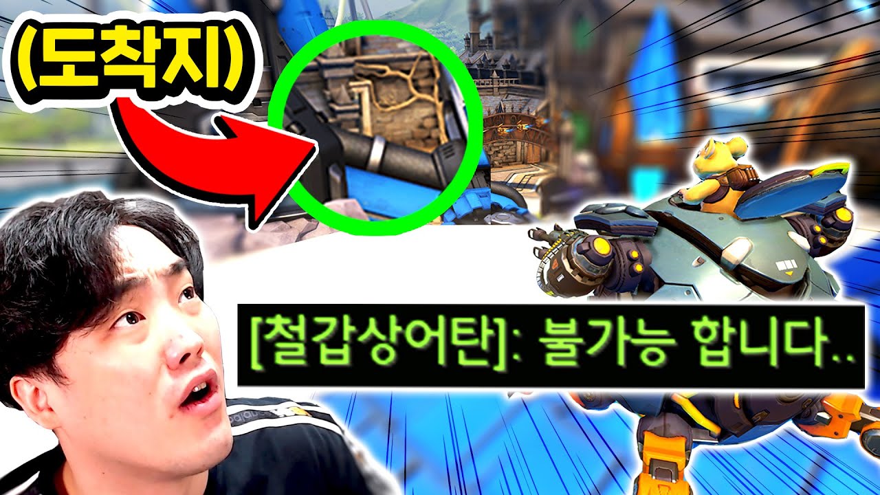 철갑상어탄도 빡치게 만든 레킹볼 파쿠르 70단계?? 내가 깬다..