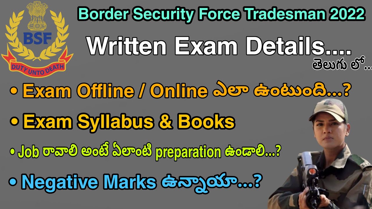 Border Security Force Tradesman Exam Syllabus in Telugu | BSF Tradesman Exam in Telugu | am a Jawan