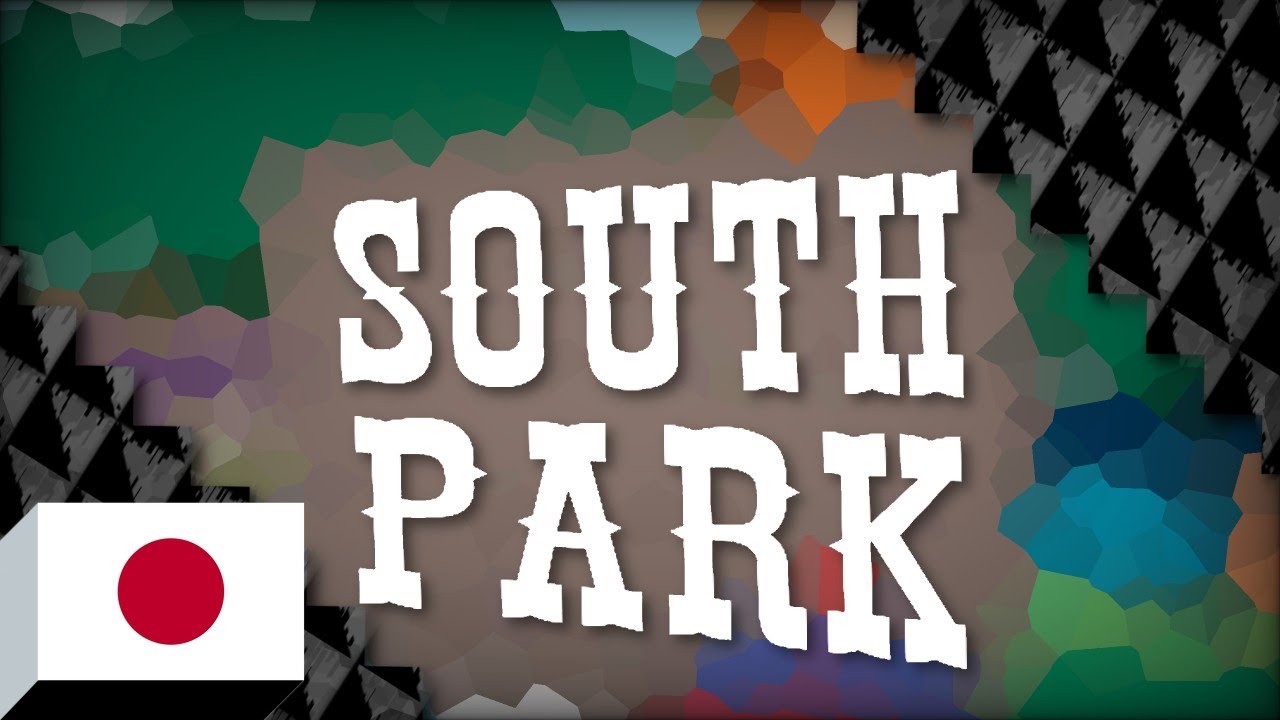 South Park - theme song (Japanese, seasons 1-4, HQ)