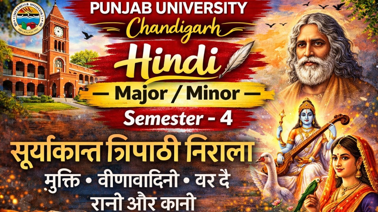 Mukti | Veena Vadini | Var De | Rani Aur Kani | Hindi BA Sem 4 | BA 4 Sem Hindi Literature Syllabus