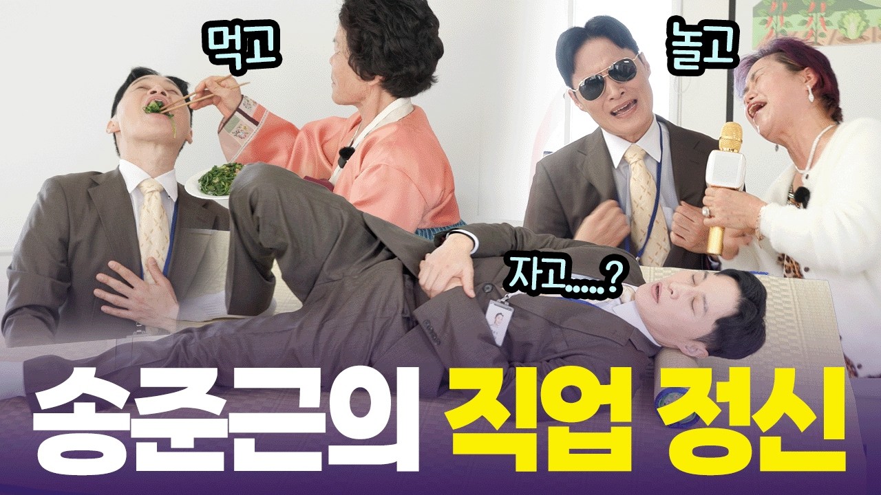 오해는 금물🙅🏻 송준근은 지금 함평군 외세마을 홍보에 진심입니다!!  [6시 내고향] | KBS 260309 방송