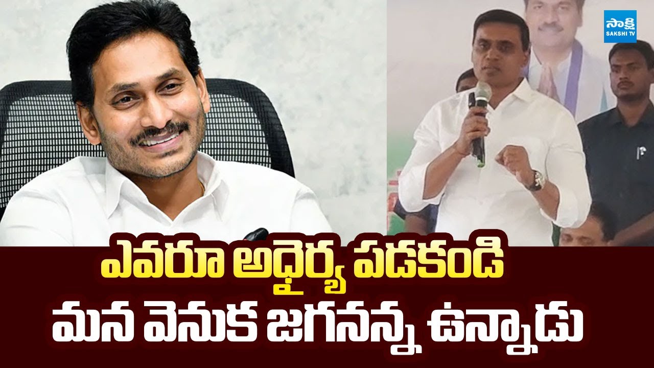 YSRCP MP Mithun Reddy Giving Moral Support & Strength to Activists  | 