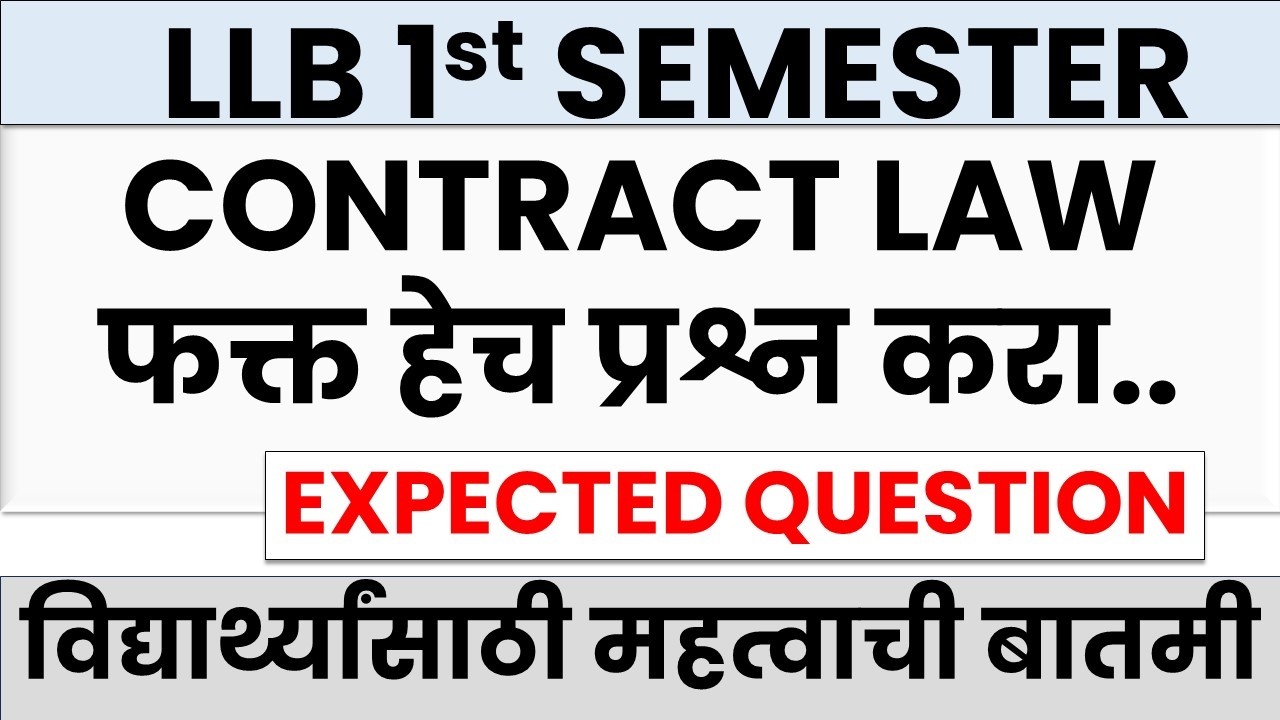 Contract Law 1st Semester LLB Exam🔥| Expected Questions | फक्त हेच प्रश्न करा? | PASS Strategy |