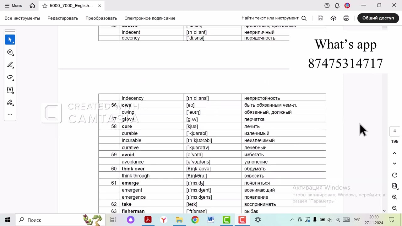 intermediate-upper-intermediate, 1-200 words Britlex, 1-200 слов из 5000 Бритликс