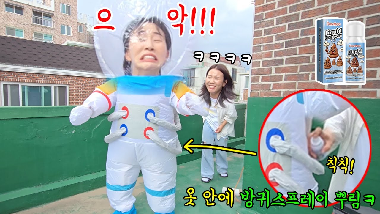 인형탈 쓰고 있을 때 몰래 그안에 방귀스프레이 뿌리기ㅋㅋㅋㅋ진짜 역대급 리액션ㅋㅋㅋㅋㅋㅋㅋ