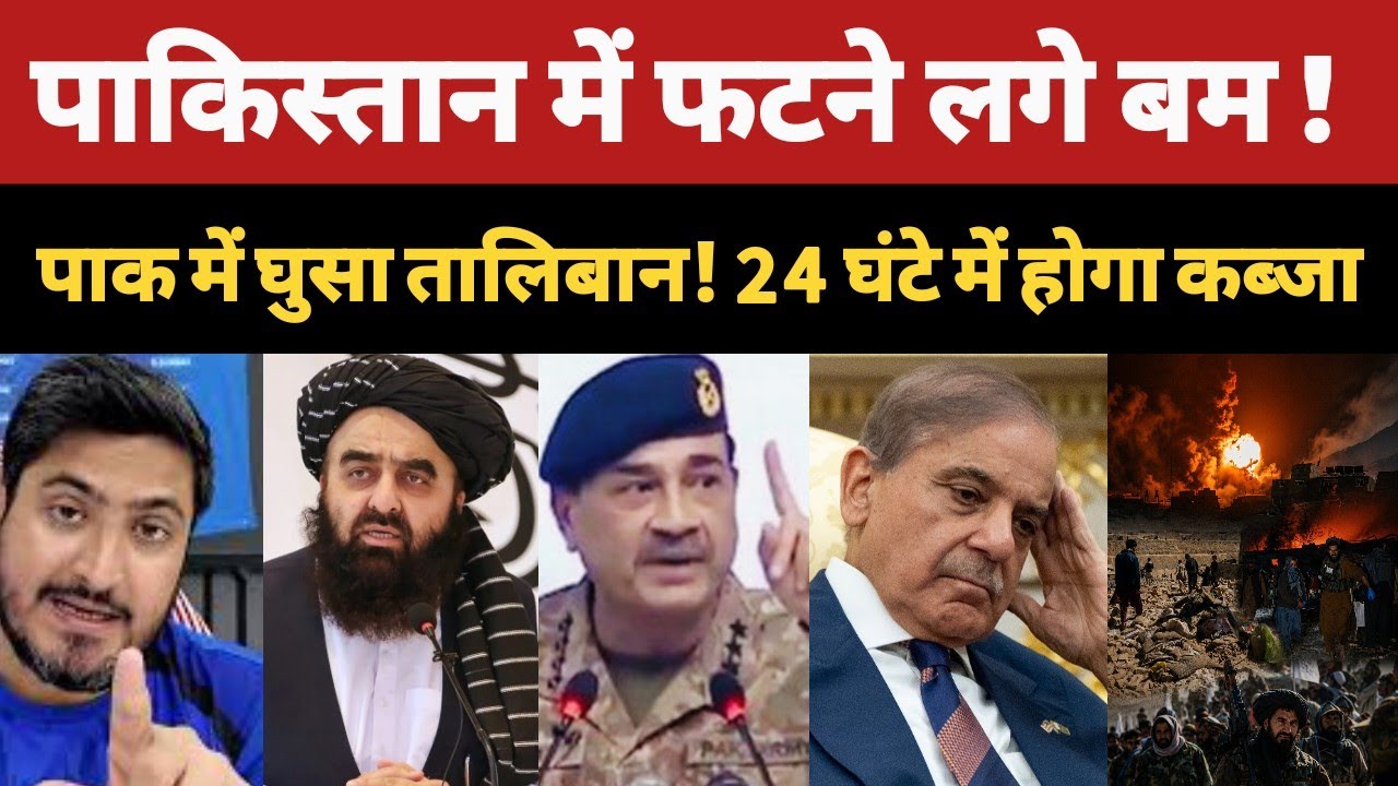 Pakistan&nbsp;Airstrikes&nbsp;Afghanistan&nbsp;|&nbsp;Pakistan&nbsp;Afghanistan&nbsp;Conflict&nbsp;|&nbsp;Kabul&nbsp;|&nbsp;Asim&nbsp;Munir&nbsp;| TTP Attack