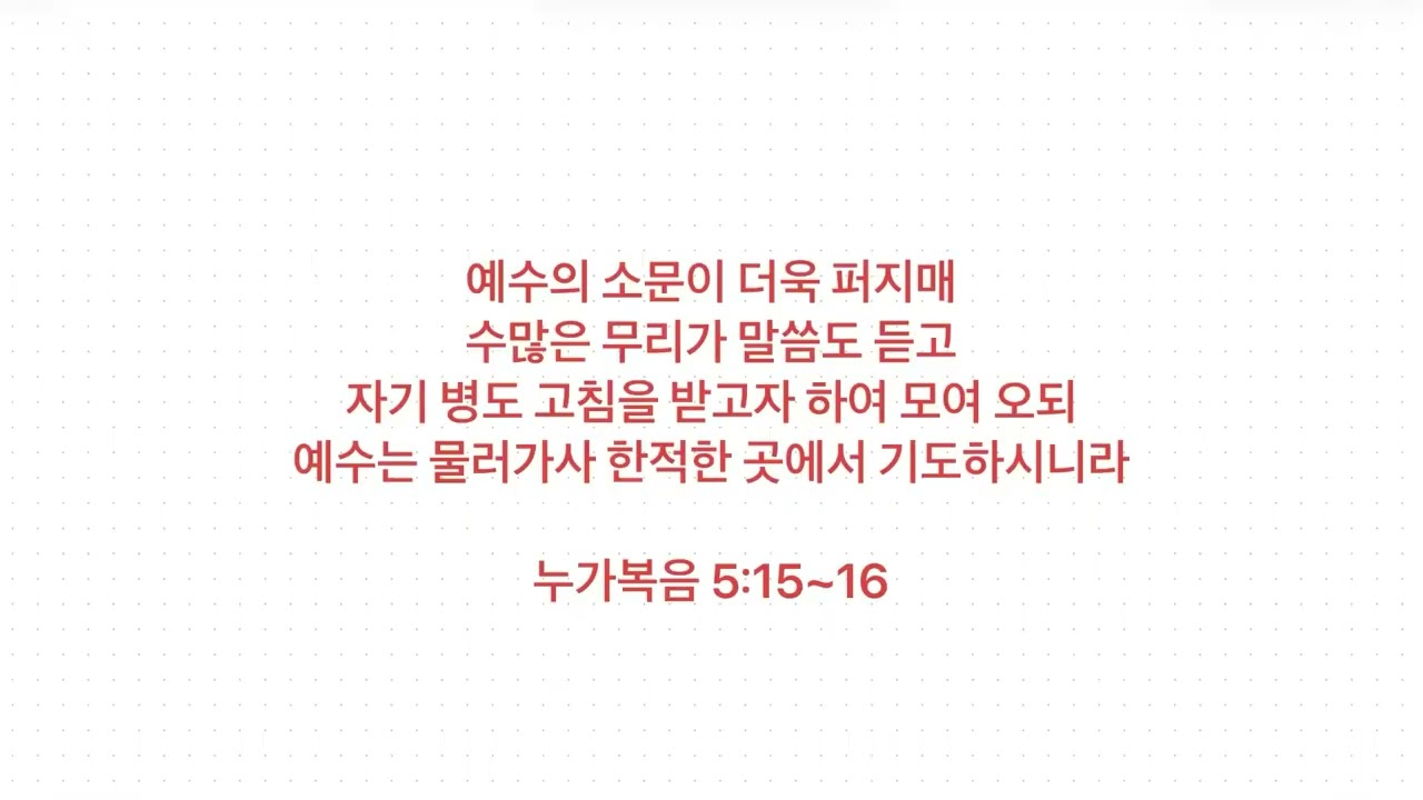 말씀암송누적 1