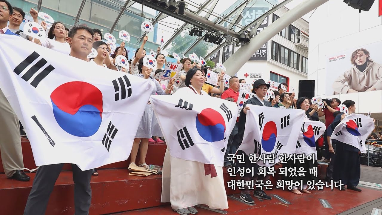 국학원, 제106주년 3.1절 국학원 설립자 격려사 | 국학원 삼일절 행사