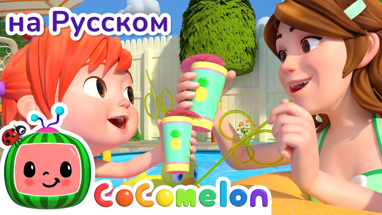 День Мамы и Дочки | НОВАЯ СЕРИЯ | CoComelon на русском&nbsp;&mdash; Детские песенки | Мультики для детей