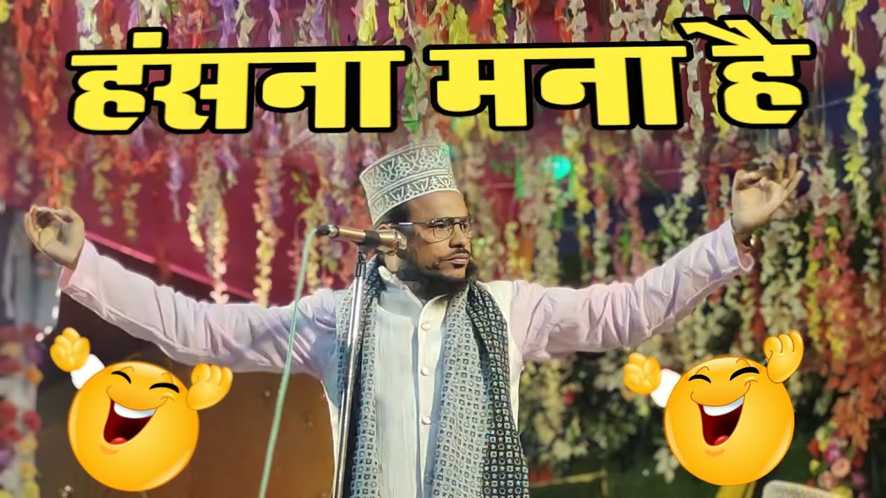 Jamal Akhtar Palamvi New Nizamat || हंसना मना है || URS Halimi Dangi Basti