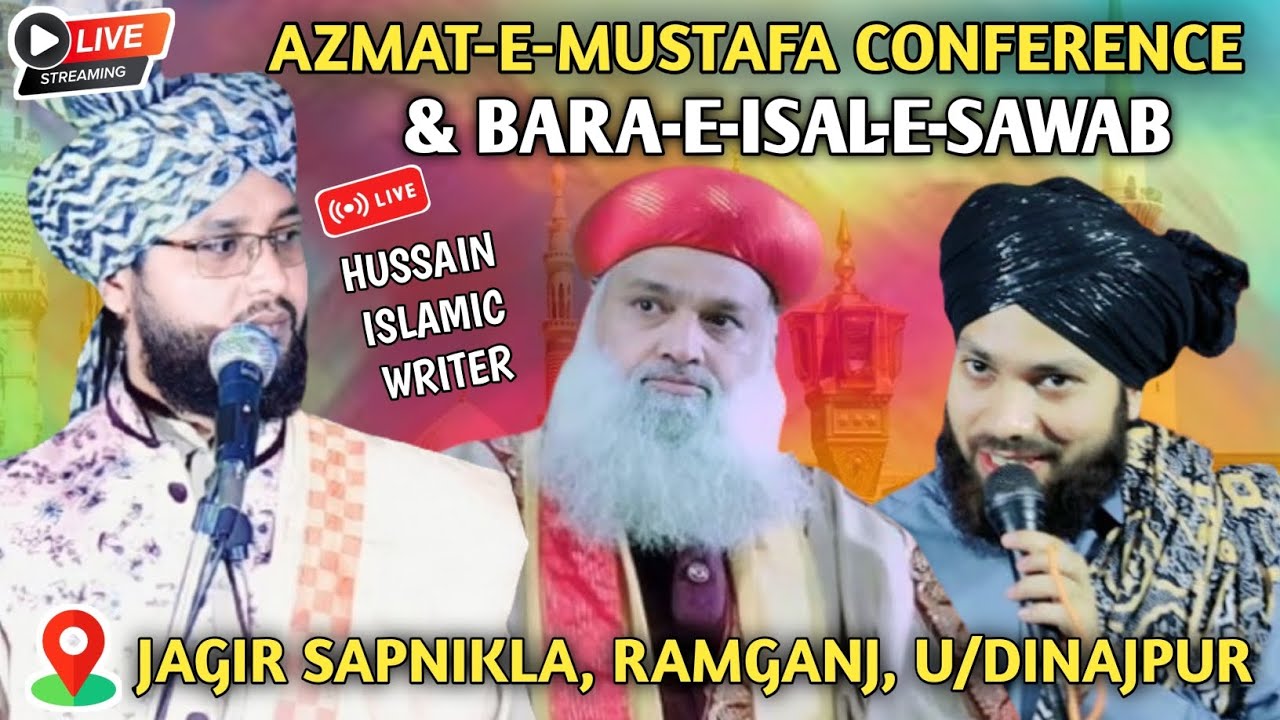 🛑 Live Azmat E Mustafa Conference Gulam Noore Mujassam Mufti Imtiyaz