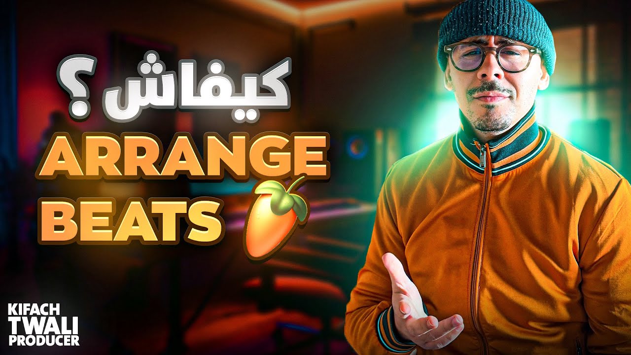 How To Arrange Rap Beat - أسهل طريقة تقاد راب بيتس