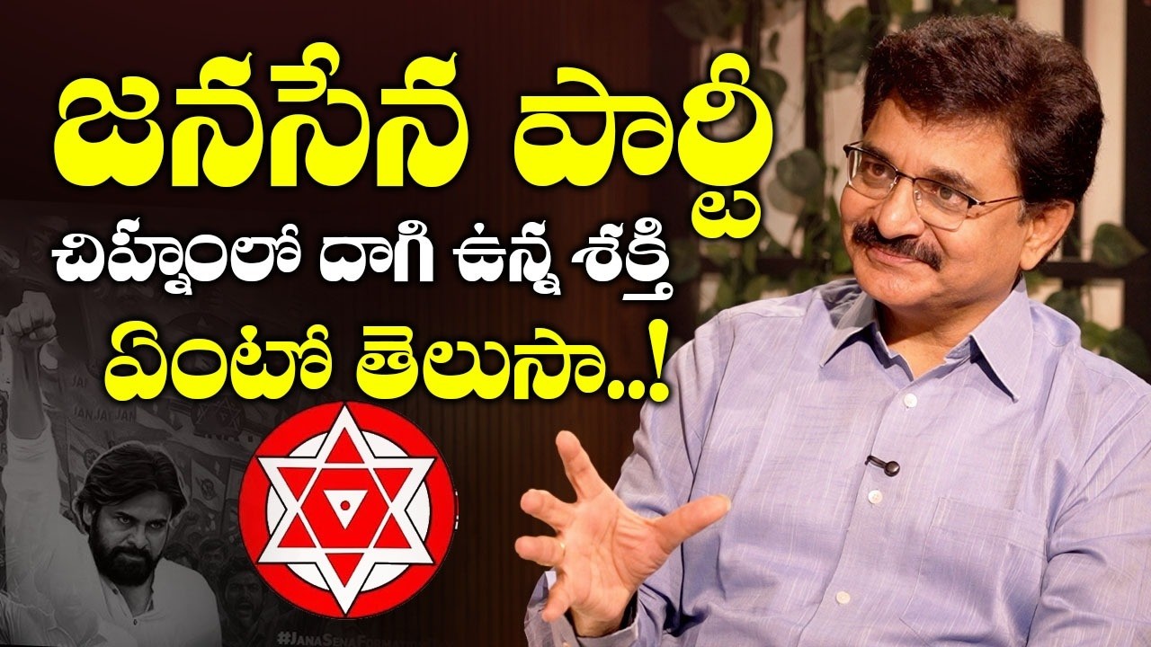 VSR Explains Story Behind Janasena Party Flag | Journalist Diary