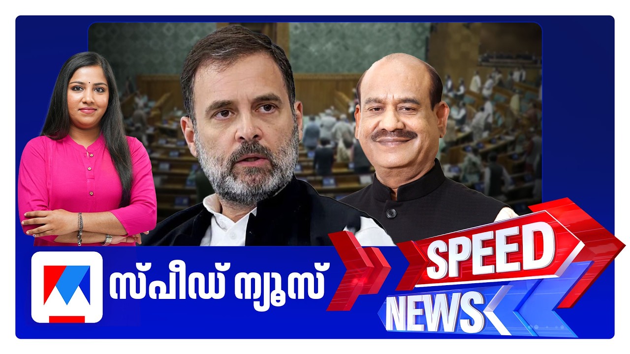 സ്പീഡ് ന്യൂസ് 9.30 PM, ഫെബ്രുവരി 10, 2026 | Speed News