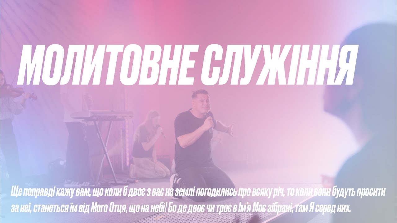 Молитва за Україну // м. Тернiвка // 27.02.26