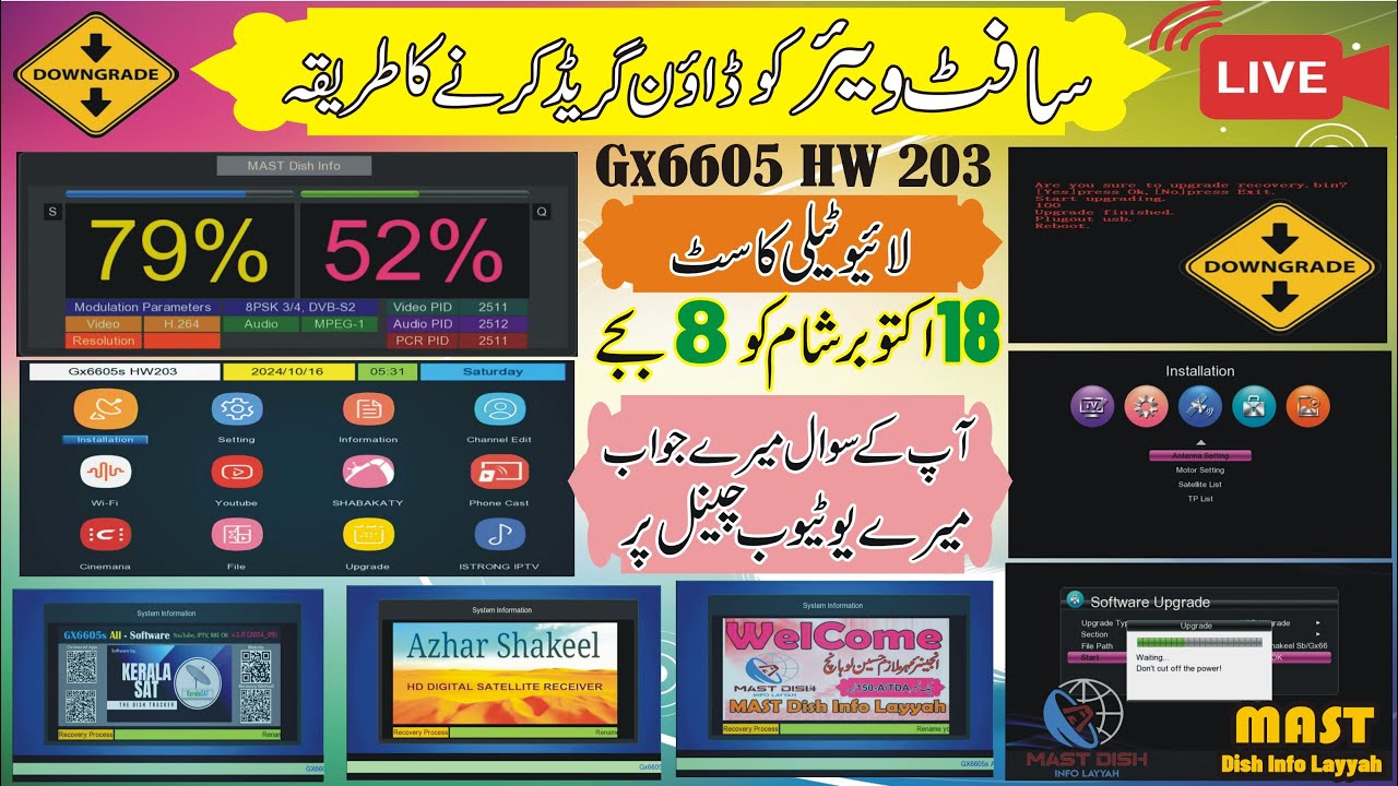 Downgrade Software of Gx6605s HW203 Zoom Signal 