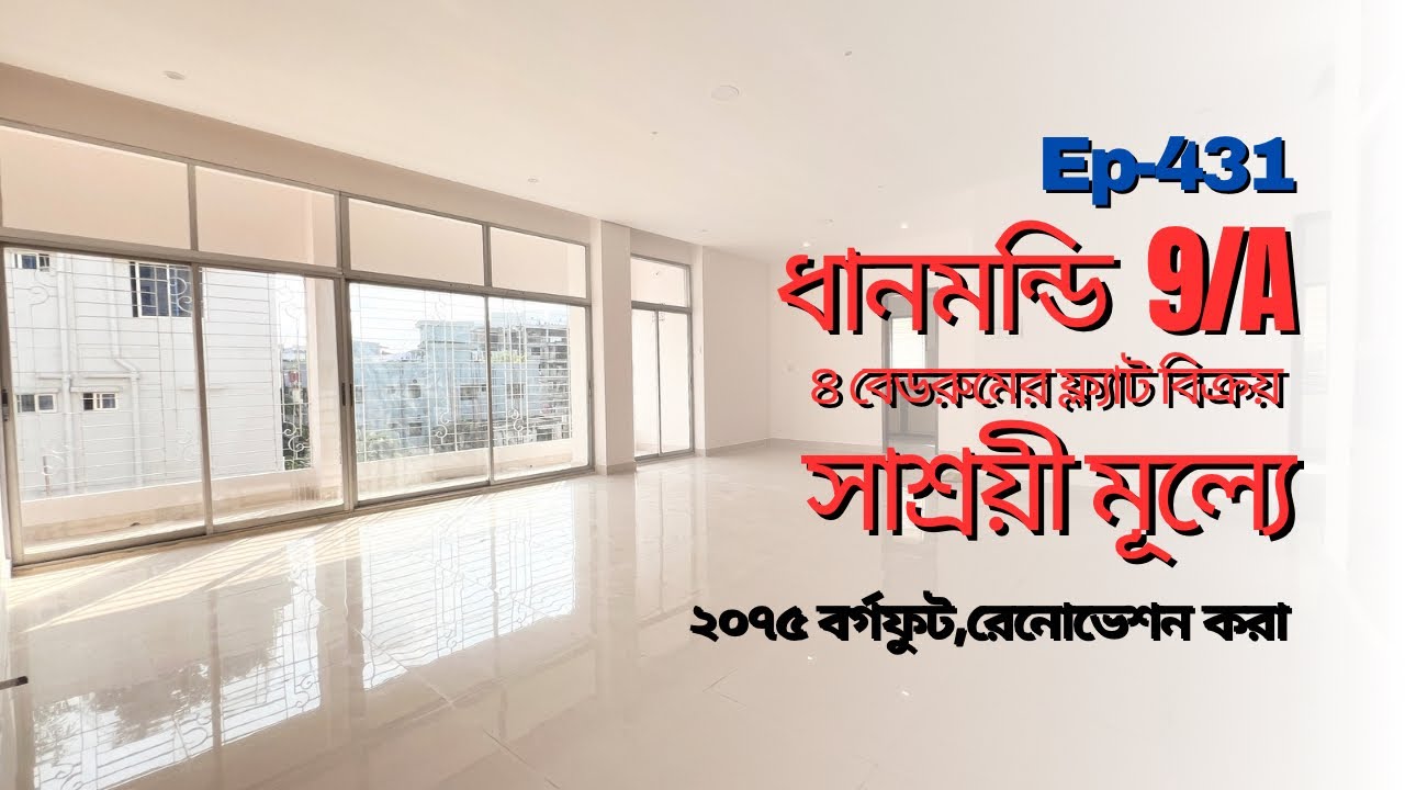 Dhanmondi | 2075 sft 4 Bedrooms newly renovated flat for SALE | Ep-431