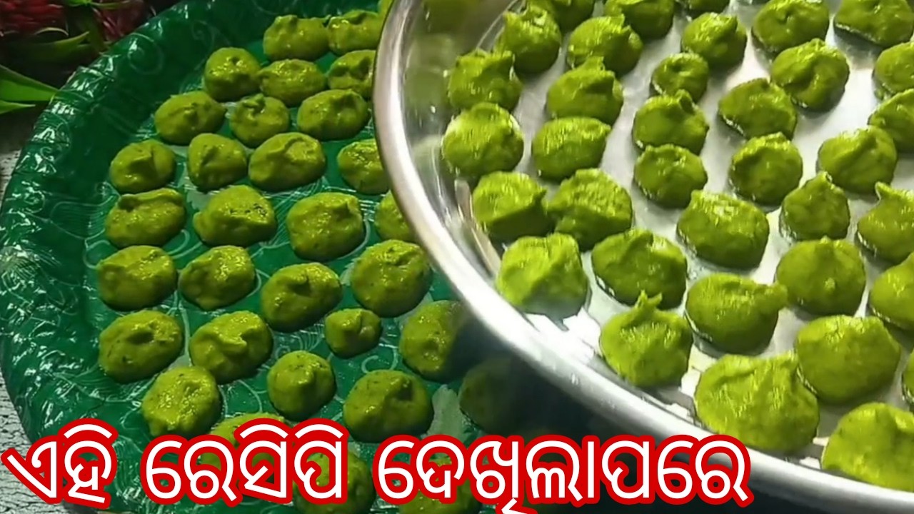 ଲୋଭୋ ଲାଗିବ ଏହି ଜିନିଷ ଫୋଫାଡିବାକୁ 1ଟେସାମାନ୍ ରେ ଦୁଇଟି ରେସିପି ବଡ଼ି ଓ ପକୁଡ଼ି// Palak Pakaudi Badi Recipe