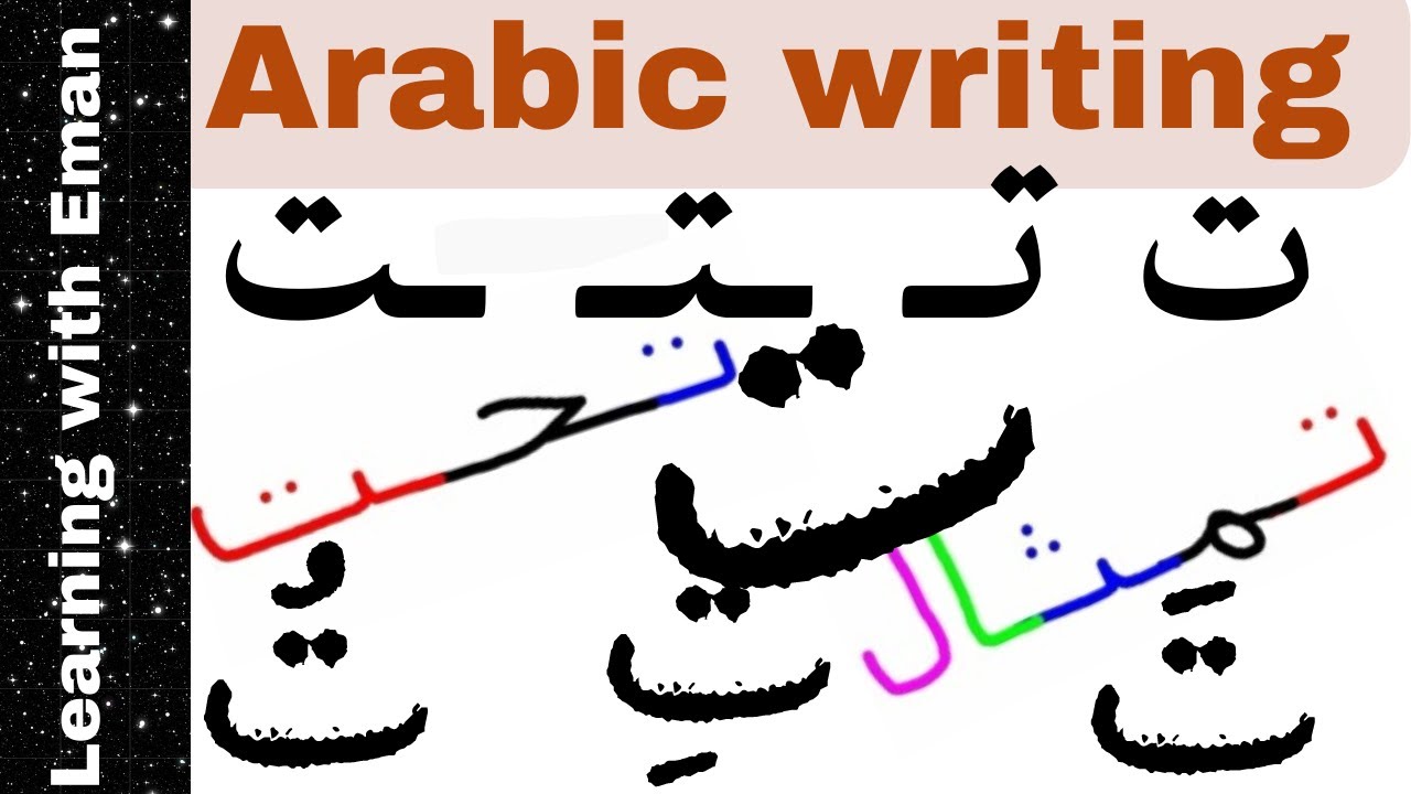 Arabic writing for Beginners _ How to write Arabic words that contain the letter Taa