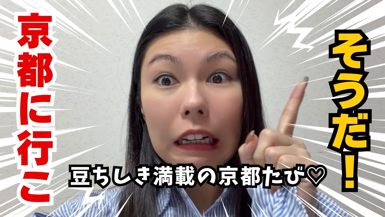 京都の竹林の小径、想像の3倍”竹”だったw w wついでに豆知識も増えた〜【嵐山】