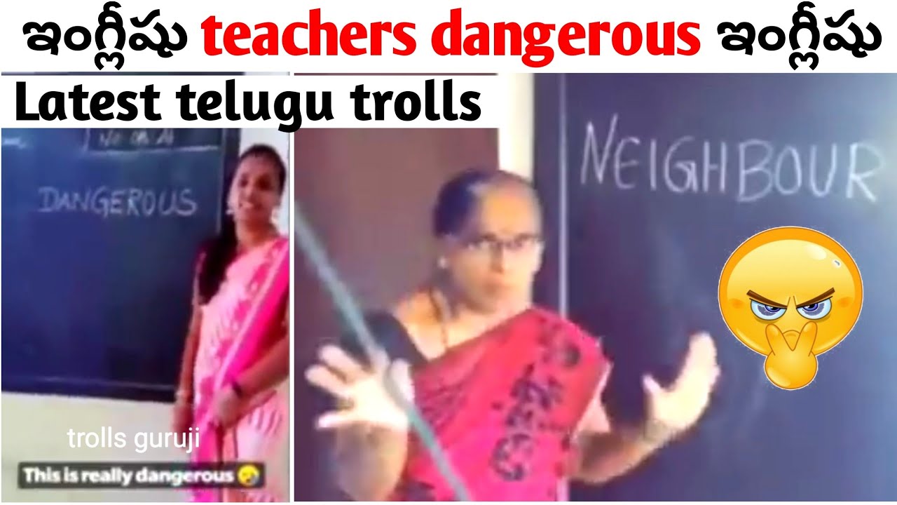 English teachers dangerous English| telugu trolls | telugu roast| latest telugu trolls| guruji|
