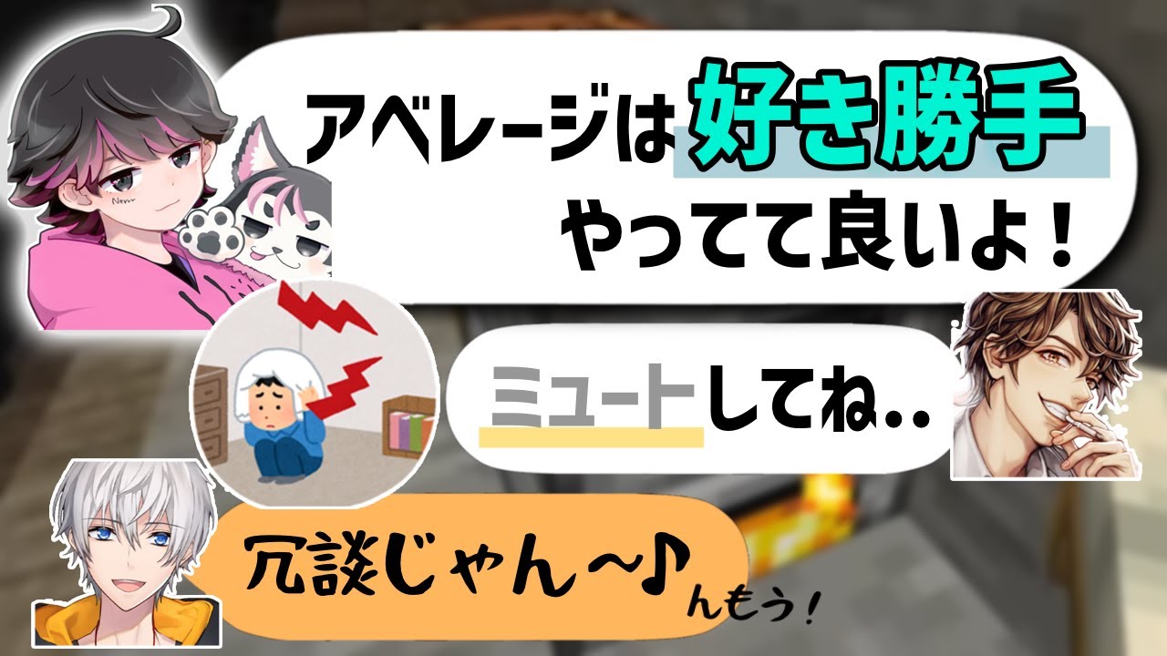 アベレージは自由にしてていいよ！でもミュートしてね【オレビバ切り抜き】