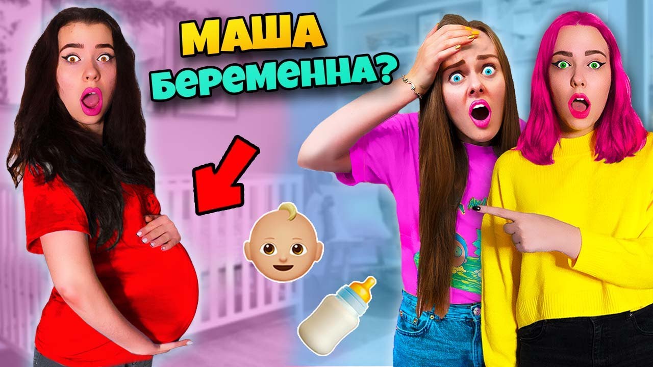 МАША БЕРЕМЕННА! ОНА ПОПАЛА в БОЛЬНИЦУ, Справится ли ОНА?